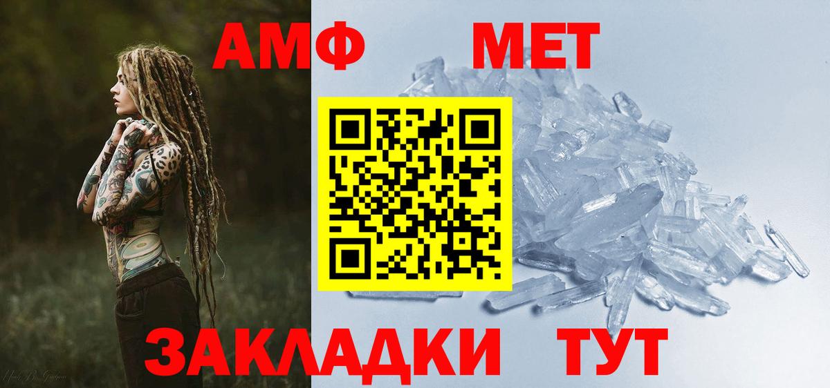 Оренбург  Amphetamine  Вход с VPN  Amphetamine Premium 