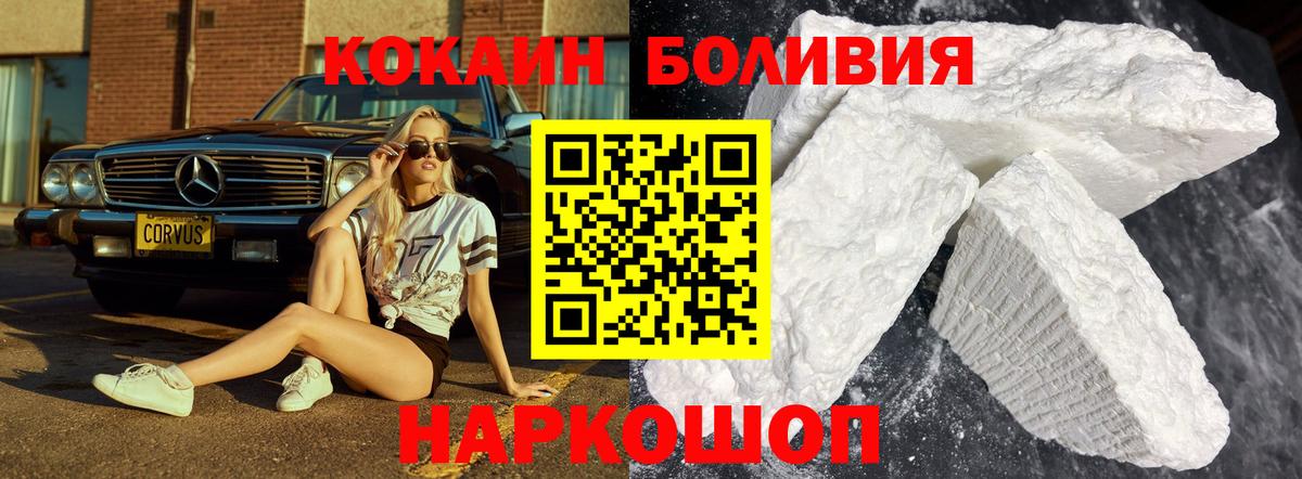 Оренбург  COCAIN Columbia  COCAIN 97%  Вход с VPN 