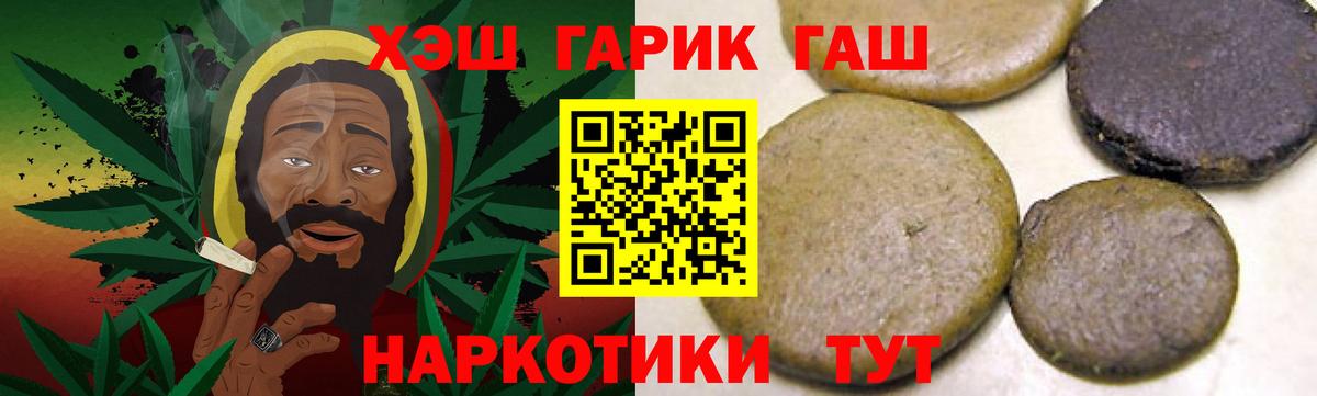 Гашиш Premium Оренбург