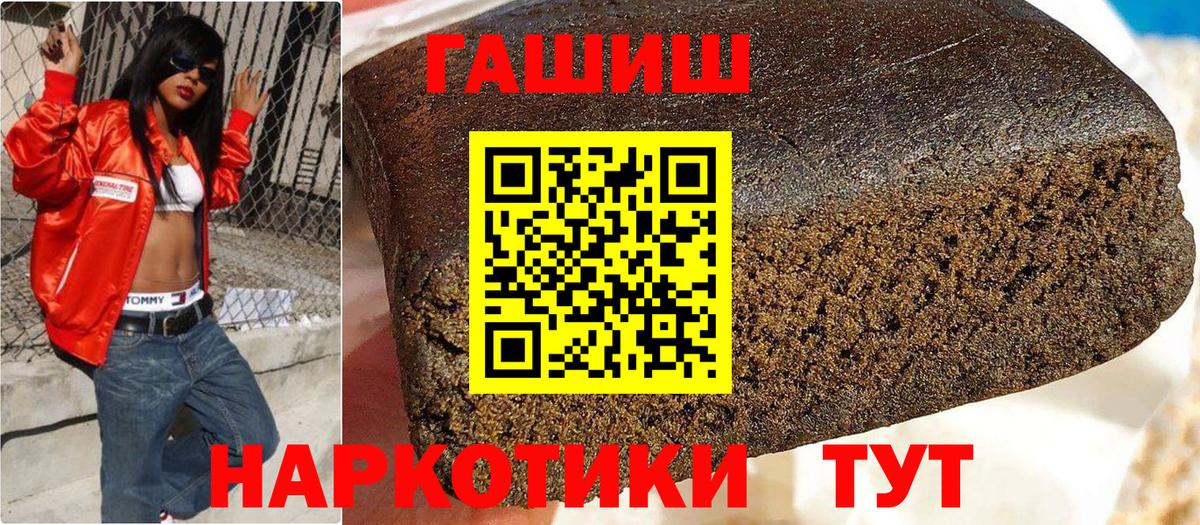 ГАШИШ гарик  Вход с VPN  Оренбург 