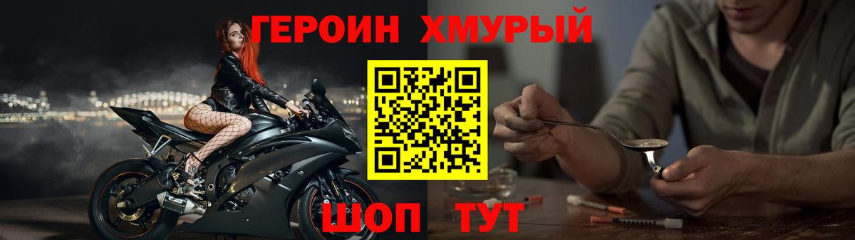 Героин афганец  Вход с VPN  Оренбург 