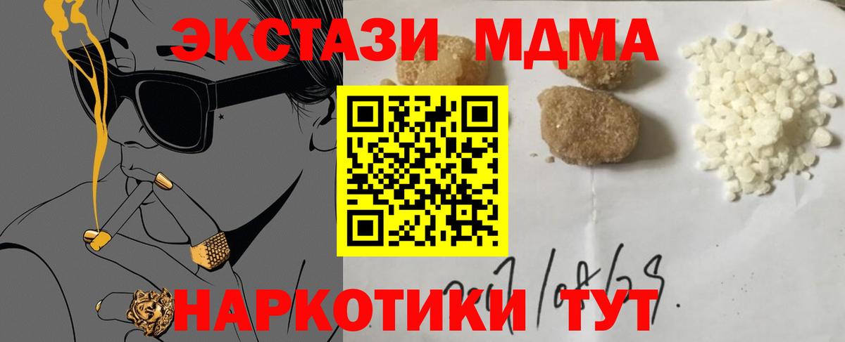 МДМА молли  Вход с VPN  MDMA кристаллы  Оренбург 