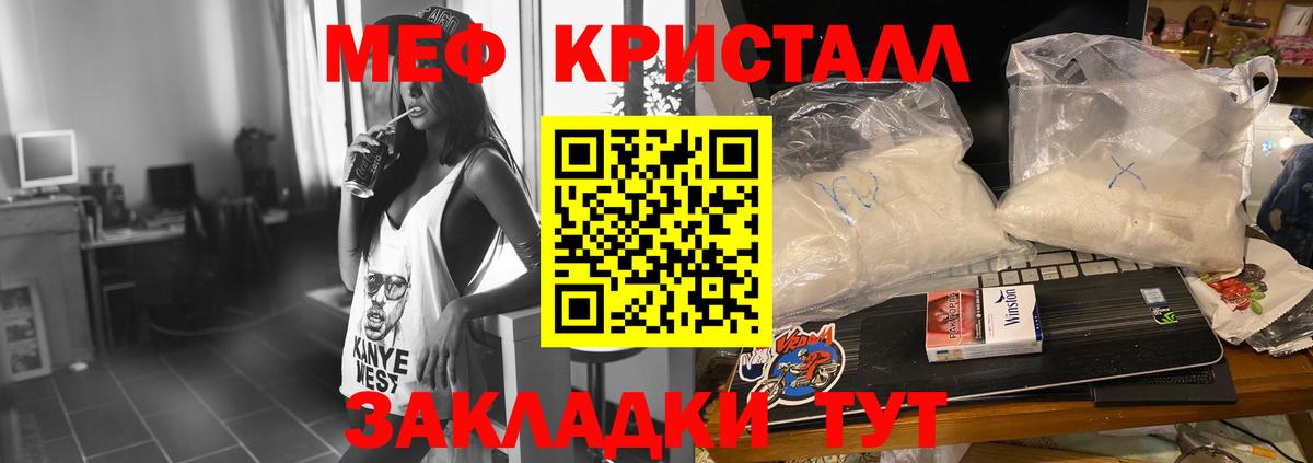 Меф  Вход с VPN  МЯУ-МЯУ mephedrone  Оренбург  МЕФ кристаллы 