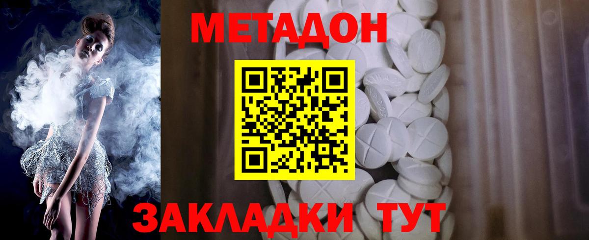мега ТОР  Вход с VPN  Оренбург  Метадон methadone  Метадон мёд 