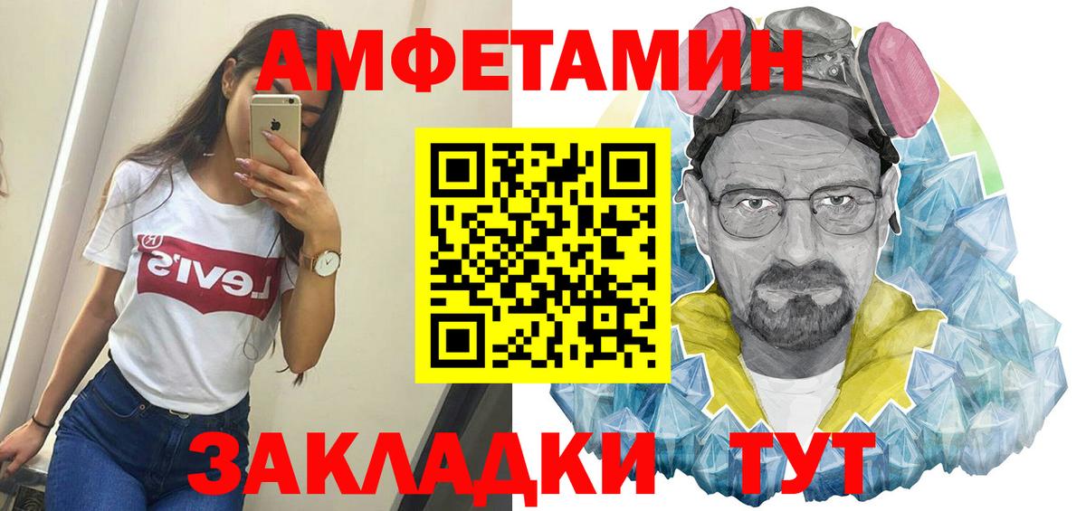 МЕТАМФЕТАМИН винт Оренбург