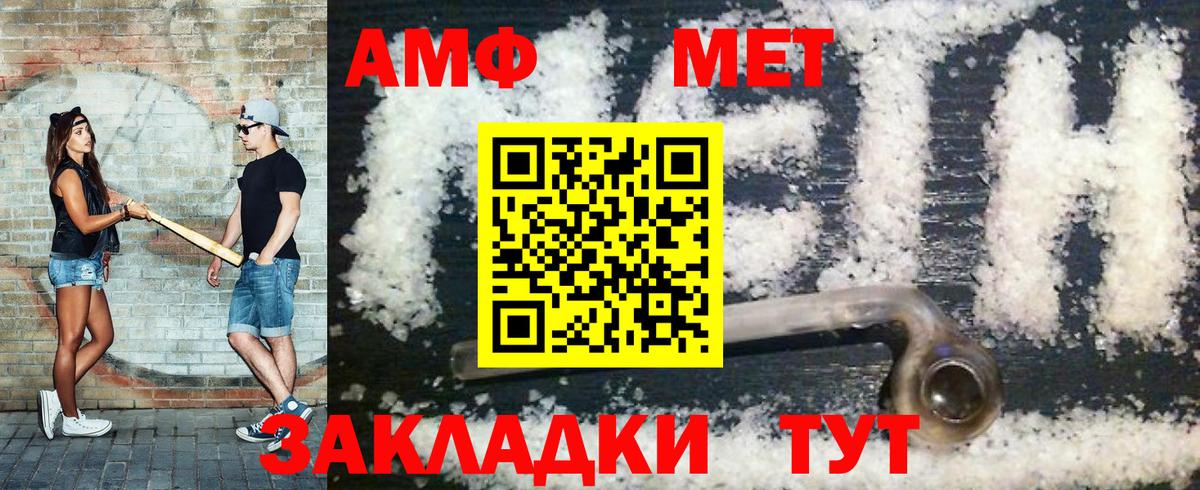 Оренбург  Первитин Декстрометамфетамин 99.9%  Вход с VPN 